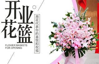 山东临沂兰山区白沙埠镇前石梁头村花篮配送